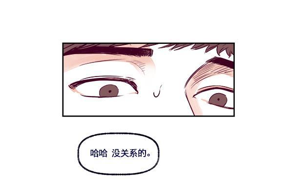 我的偶像主播韩漫全集-[第3话] 需要私教吗？无删减无遮挡章节图片 
