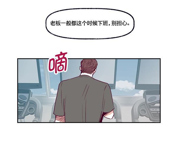 我的偶像主播韩漫全集-[第3话] 需要私教吗？无删减无遮挡章节图片 