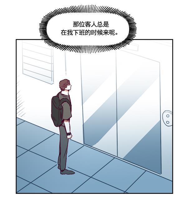 我的偶像主播韩漫全集-[第3话] 需要私教吗？无删减无遮挡章节图片 