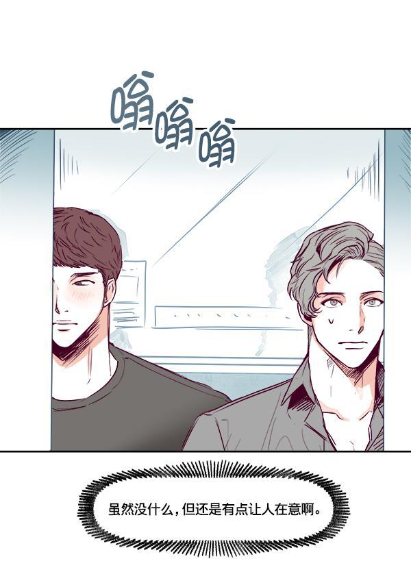 我的偶像主播韩漫全集-[第3话] 需要私教吗？无删减无遮挡章节图片 