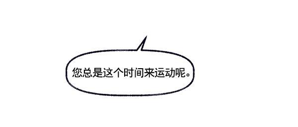 我的偶像主播韩漫全集-[第3话] 需要私教吗？无删减无遮挡章节图片 