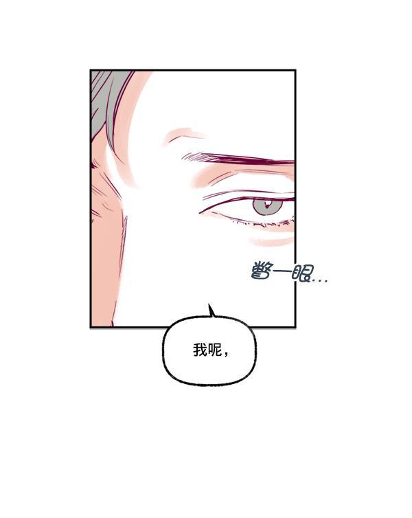 我的偶像主播韩漫全集-[第5话] 四角关系无删减无遮挡章节图片 