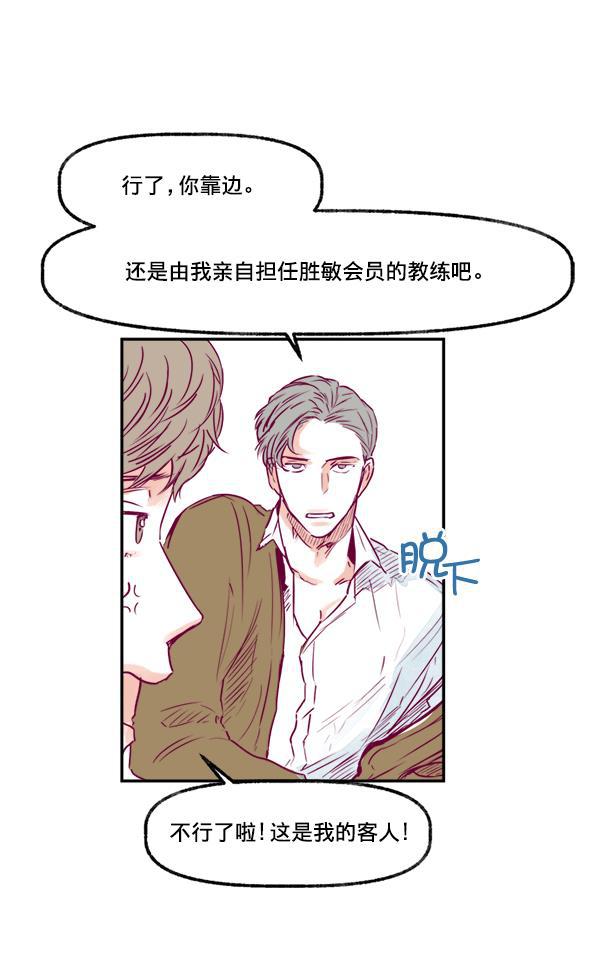 我的偶像主播韩漫全集-[第5话] 四角关系无删减无遮挡章节图片 