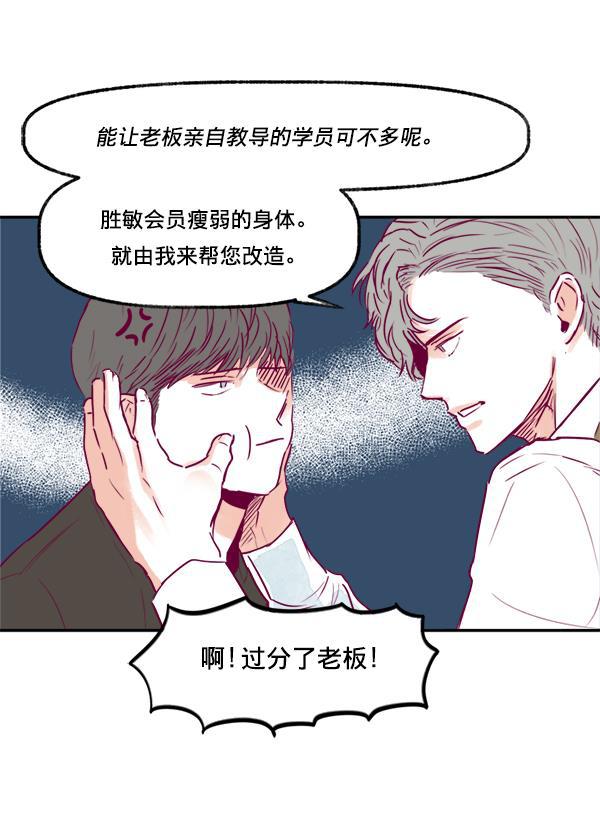 我的偶像主播韩漫全集-[第5话] 四角关系无删减无遮挡章节图片 