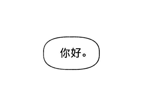 我的偶像主播韩漫全集-[第5话] 四角关系无删减无遮挡章节图片 
