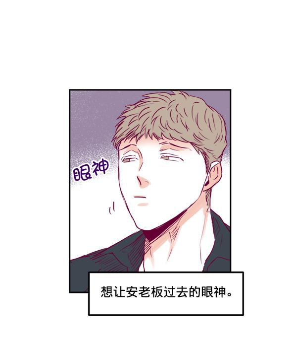 我的偶像主播韩漫全集-[第5话] 四角关系无删减无遮挡章节图片 