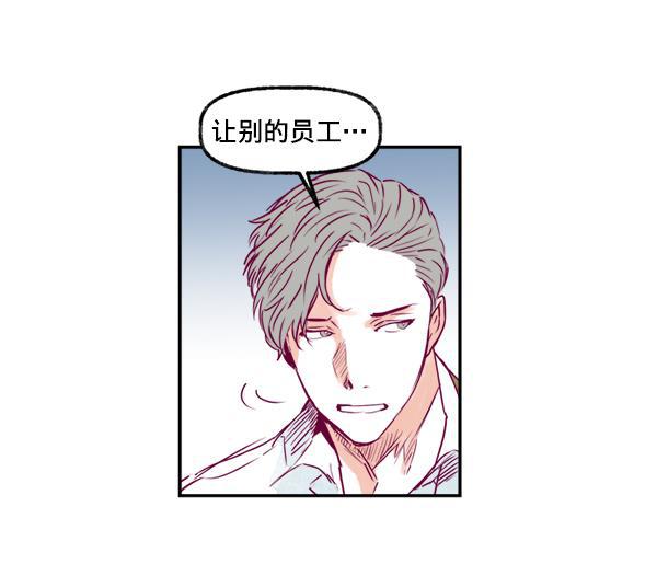 我的偶像主播韩漫全集-[第5话] 四角关系无删减无遮挡章节图片 