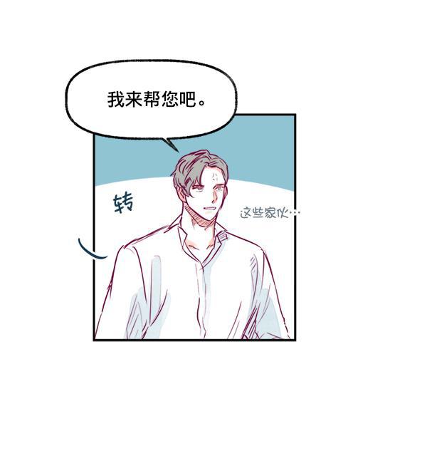 我的偶像主播韩漫全集-[第5话] 四角关系无删减无遮挡章节图片 