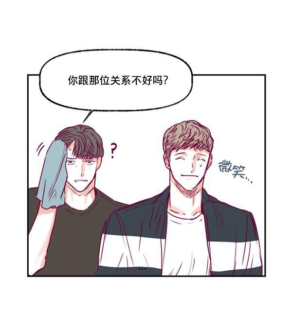 我的偶像主播韩漫全集-[第5话] 四角关系无删减无遮挡章节图片 