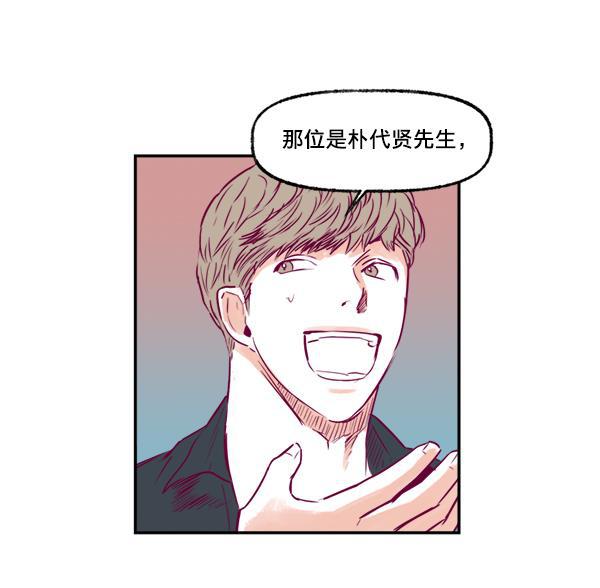 我的偶像主播韩漫全集-[第5话] 四角关系无删减无遮挡章节图片 