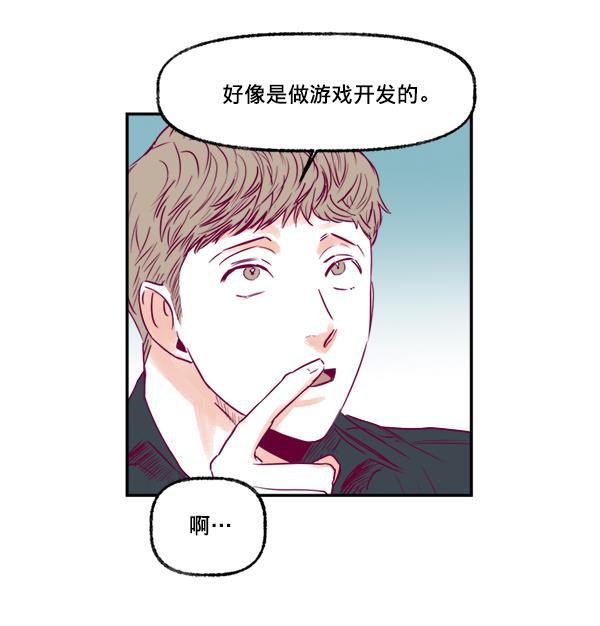 我的偶像主播韩漫全集-[第5话] 四角关系无删减无遮挡章节图片 