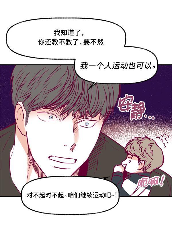 我的偶像主播韩漫全集-[第5话] 四角关系无删减无遮挡章节图片 