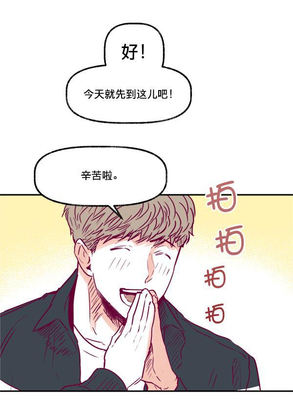 我的偶像主播韩漫全集-[第5话] 四角关系无删减无遮挡章节图片 
