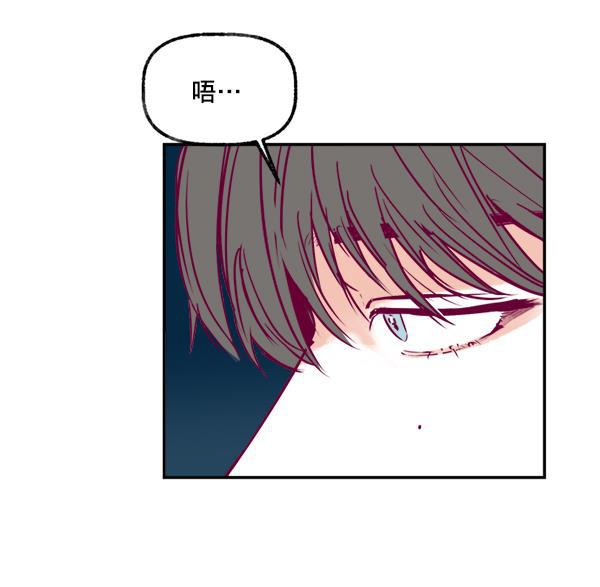 我的偶像主播韩漫全集-[第5话] 四角关系无删减无遮挡章节图片 