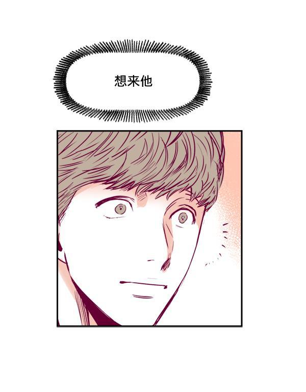 我的偶像主播韩漫全集-[第5话] 四角关系无删减无遮挡章节图片 