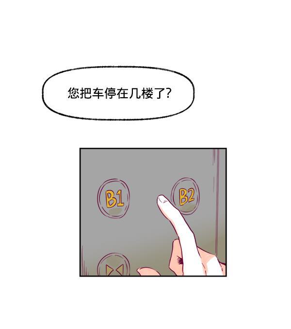 我的偶像主播韩漫全集-[第5话] 四角关系无删减无遮挡章节图片 