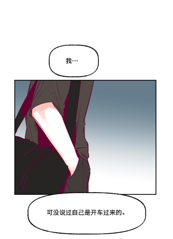 我的偶像主播韩漫全集-[第5话] 四角关系无删减无遮挡章节图片 