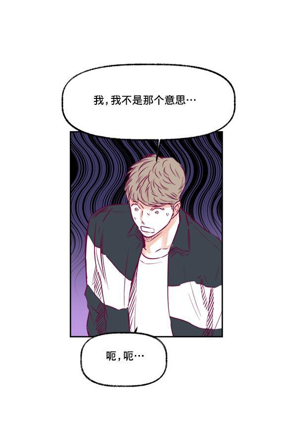 我的偶像主播韩漫全集-[第5话] 四角关系无删减无遮挡章节图片 