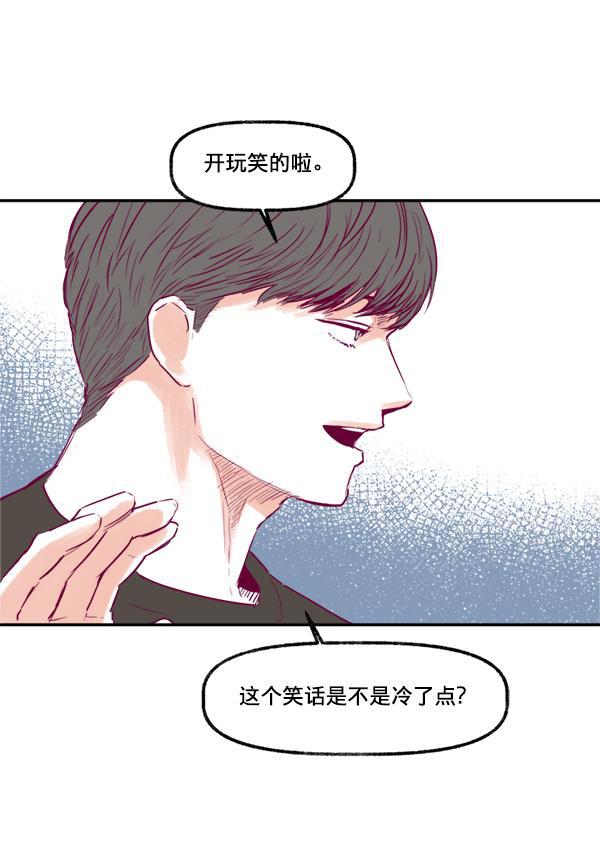 我的偶像主播韩漫全集-[第5话] 四角关系无删减无遮挡章节图片 