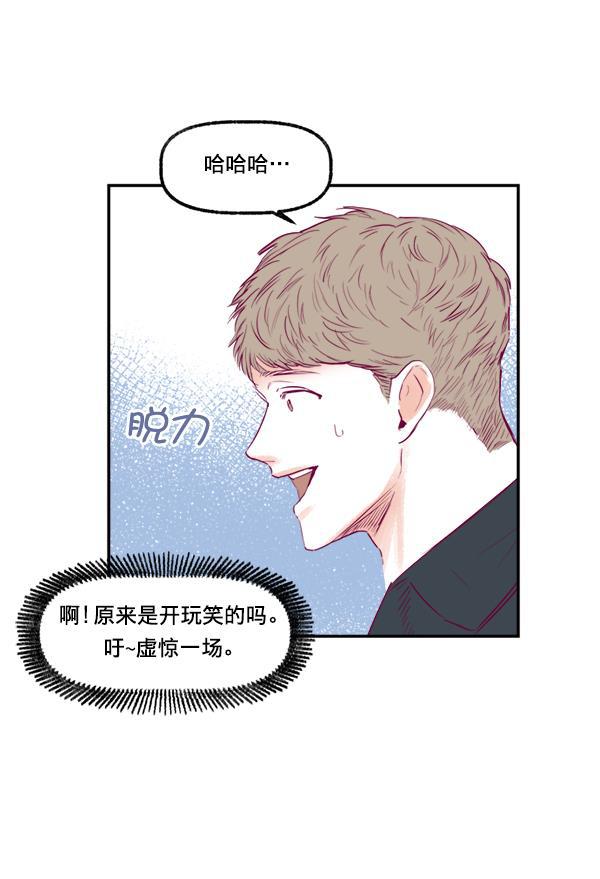 我的偶像主播韩漫全集-[第5话] 四角关系无删减无遮挡章节图片 