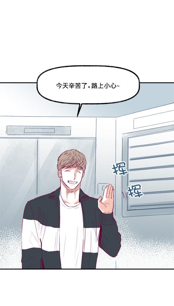 我的偶像主播韩漫全集-[第5话] 四角关系无删减无遮挡章节图片 