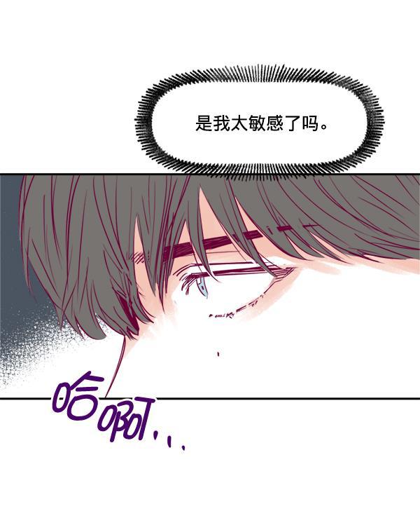 我的偶像主播韩漫全集-[第5话] 四角关系无删减无遮挡章节图片 