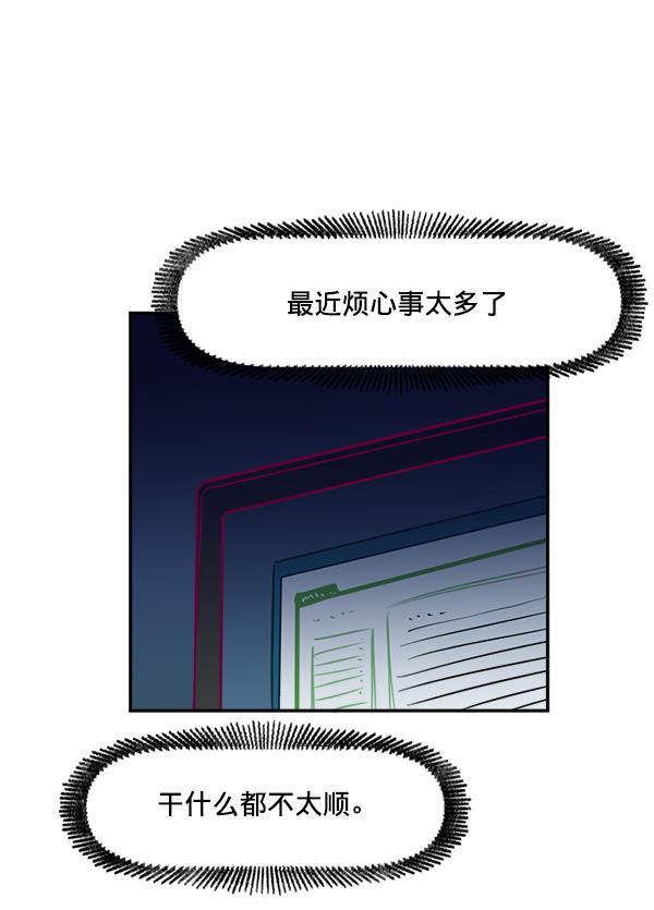 我的偶像主播韩漫全集-[第5话] 四角关系无删减无遮挡章节图片 