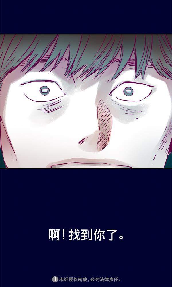 我的偶像主播韩漫全集-[第5话] 四角关系无删减无遮挡章节图片 
