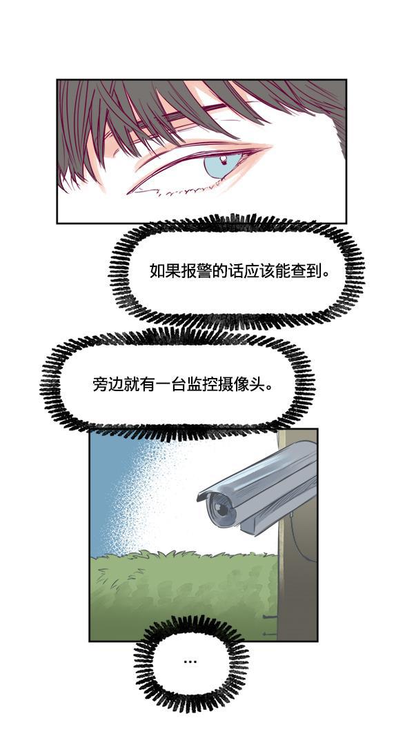 3d漫画-[第8话] 不速之客全彩韩漫标签