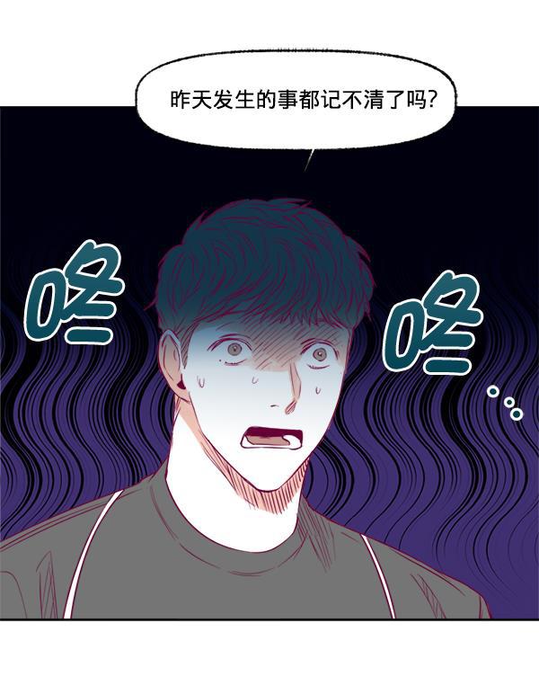 我的偶像主播韩漫全集-[第8话] 不速之客无删减无遮挡章节图片 