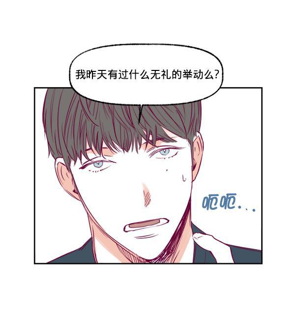 我的偶像主播韩漫全集-[第8话] 不速之客无删减无遮挡章节图片 