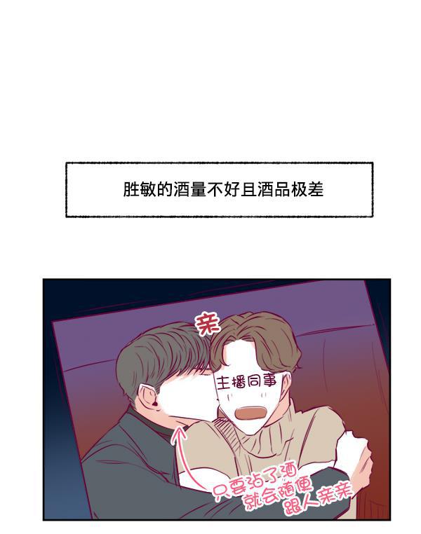 我的偶像主播韩漫全集-[第8话] 不速之客无删减无遮挡章节图片 
