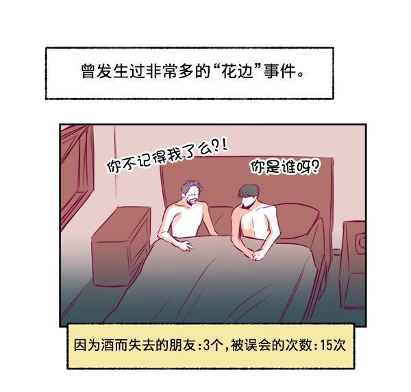 我的偶像主播韩漫全集-[第8话] 不速之客无删减无遮挡章节图片 