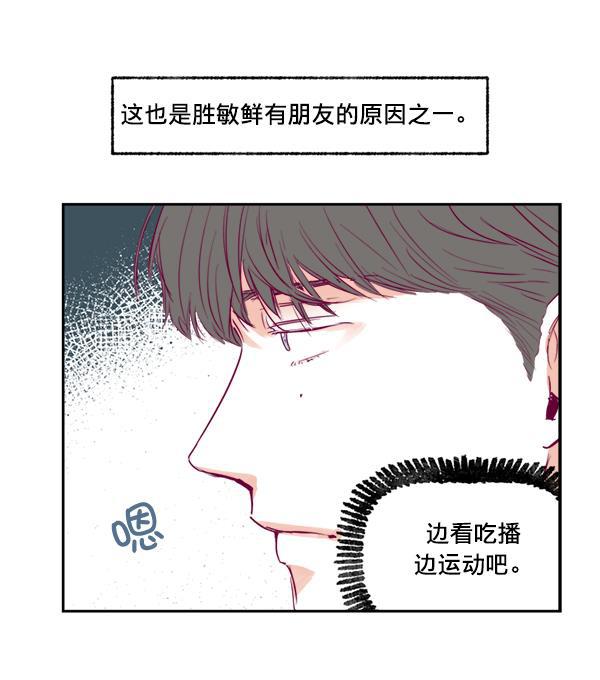 我的偶像主播韩漫全集-[第8话] 不速之客无删减无遮挡章节图片 
