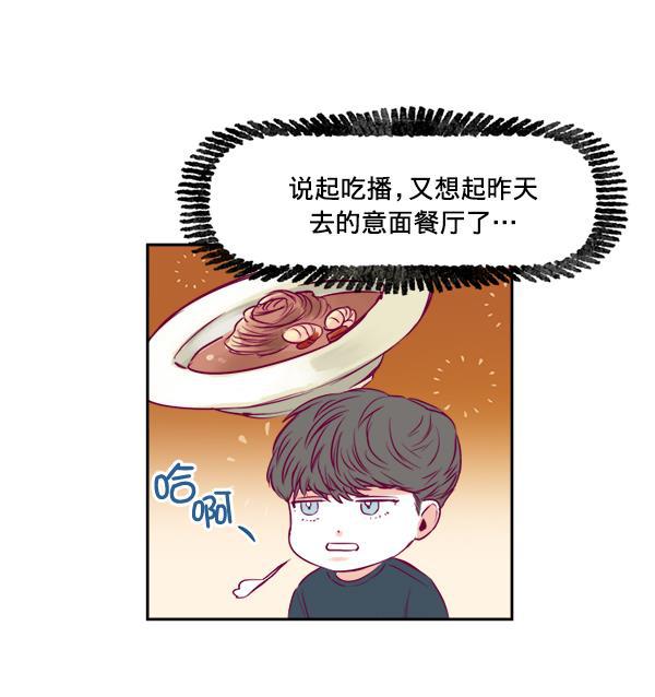 我的偶像主播韩漫全集-[第8话] 不速之客无删减无遮挡章节图片 