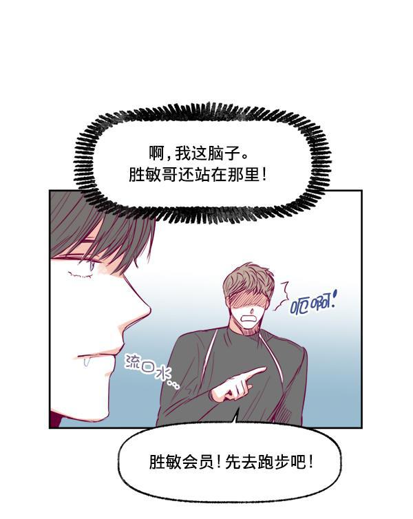 我的偶像主播韩漫全集-[第8话] 不速之客无删减无遮挡章节图片 