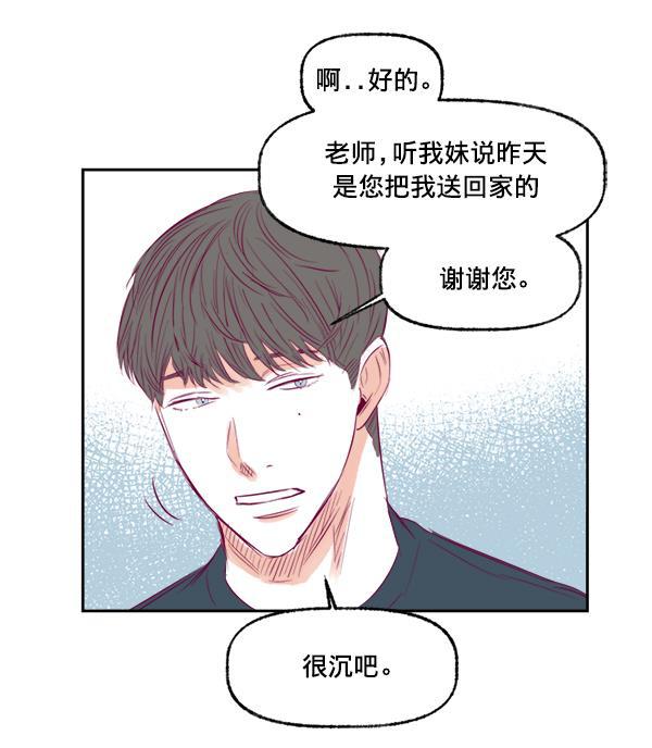 我的偶像主播韩漫全集-[第8话] 不速之客无删减无遮挡章节图片 