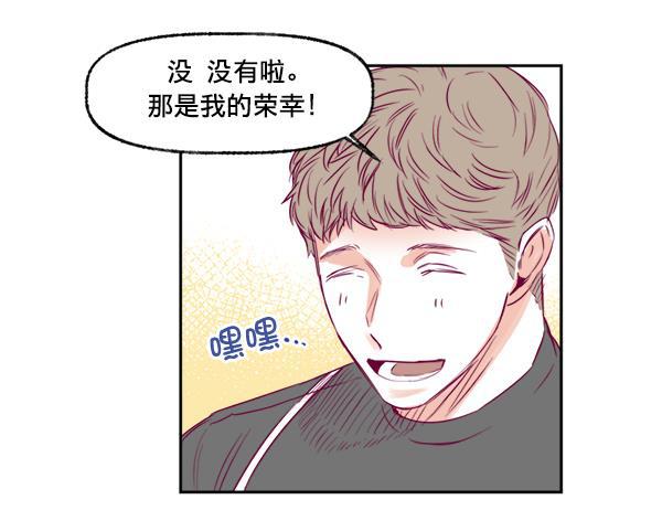 我的偶像主播韩漫全集-[第8话] 不速之客无删减无遮挡章节图片 