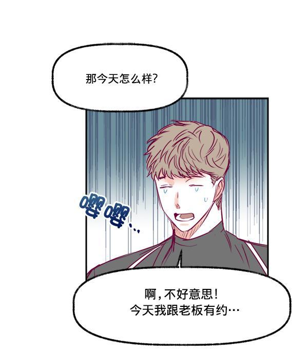 我的偶像主播韩漫全集-[第8话] 不速之客无删减无遮挡章节图片 