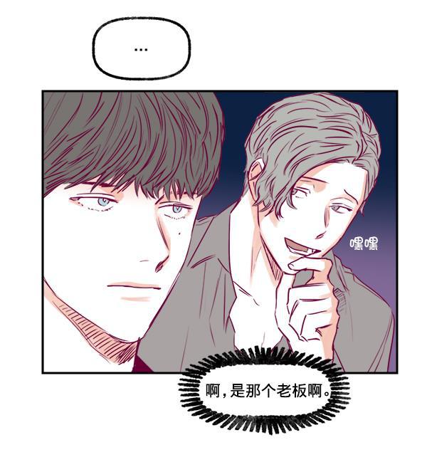 我的偶像主播韩漫全集-[第8话] 不速之客无删减无遮挡章节图片 