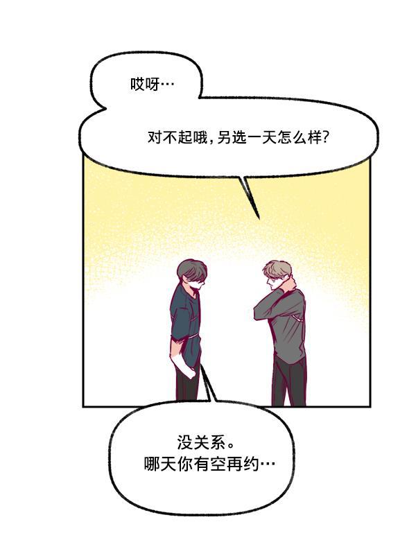我的偶像主播韩漫全集-[第8话] 不速之客无删减无遮挡章节图片 
