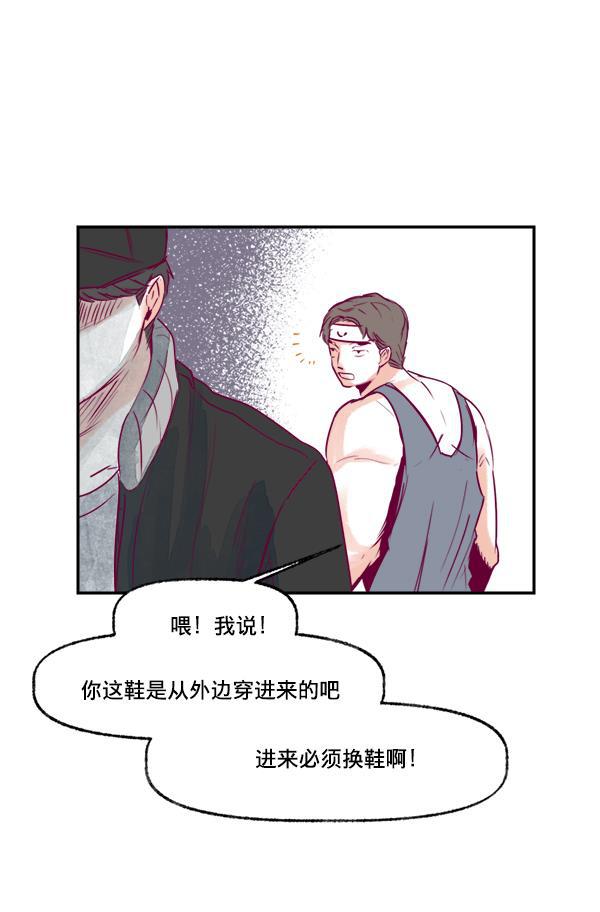 我的偶像主播韩漫全集-[第8话] 不速之客无删减无遮挡章节图片 