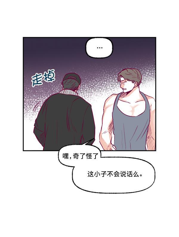 我的偶像主播韩漫全集-[第8话] 不速之客无删减无遮挡章节图片 