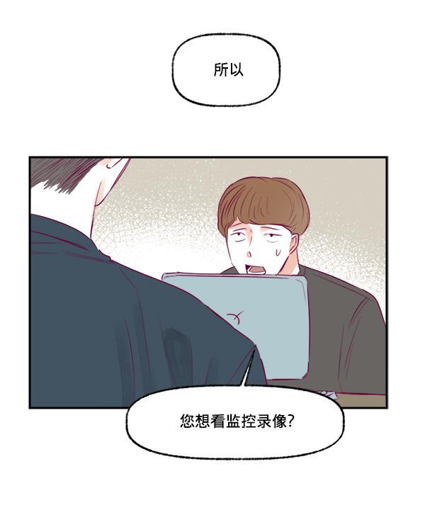 我的偶像主播韩漫全集-[第8话] 不速之客无删减无遮挡章节图片 