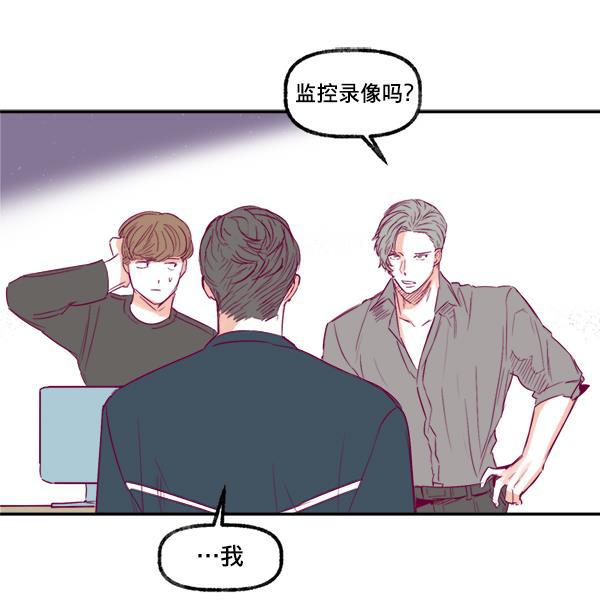 我的偶像主播韩漫全集-[第8话] 不速之客无删减无遮挡章节图片 