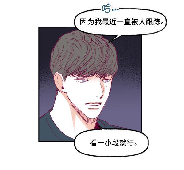 我的偶像主播韩漫全集-[第8话] 不速之客无删减无遮挡章节图片 