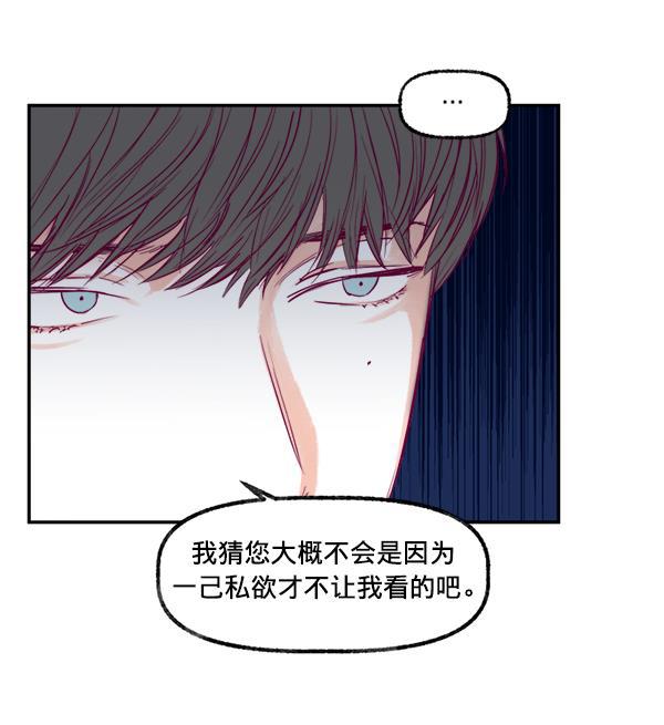 我的偶像主播韩漫全集-[第8话] 不速之客无删减无遮挡章节图片 