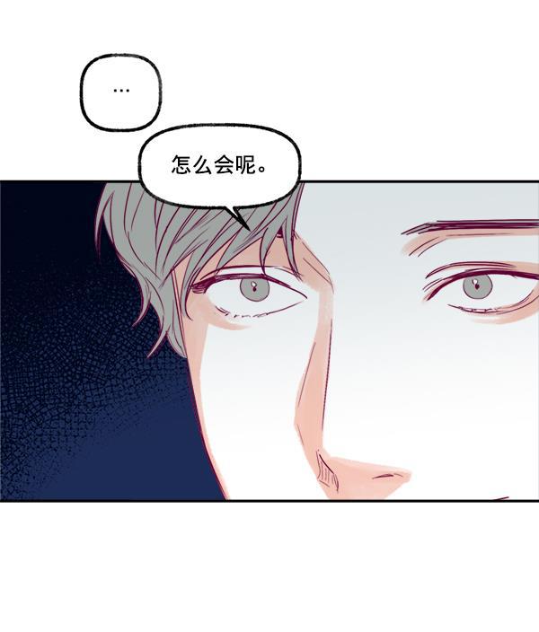 我的偶像主播韩漫全集-[第8话] 不速之客无删减无遮挡章节图片 