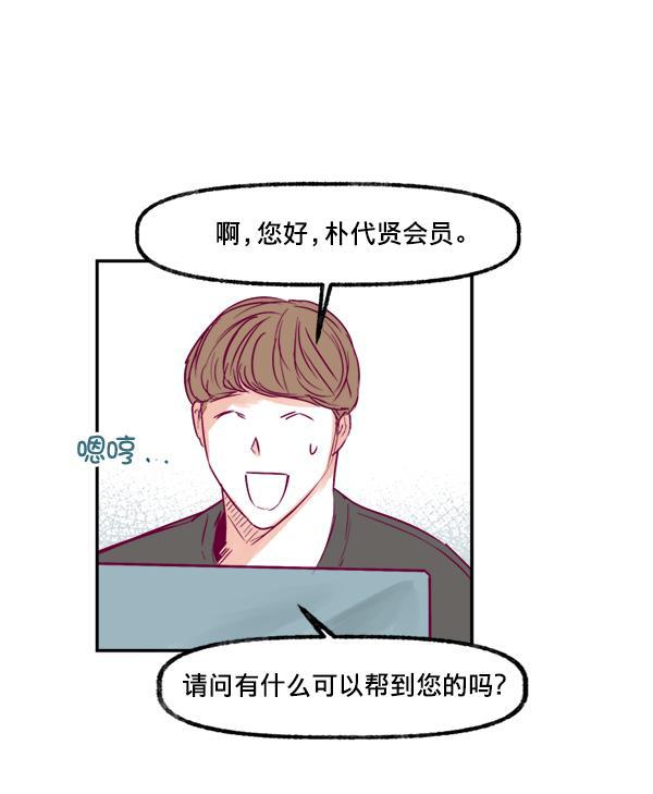 我的偶像主播韩漫全集-[第8话] 不速之客无删减无遮挡章节图片 