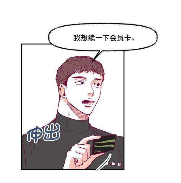 我的偶像主播韩漫全集-[第8话] 不速之客无删减无遮挡章节图片 